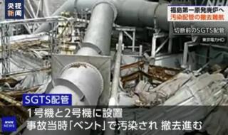 福岛核电站为啥会产生那么多水 福岛核电站严重污染