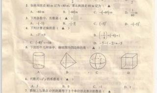 2011版初中数学课标的教学目标有哪些内容